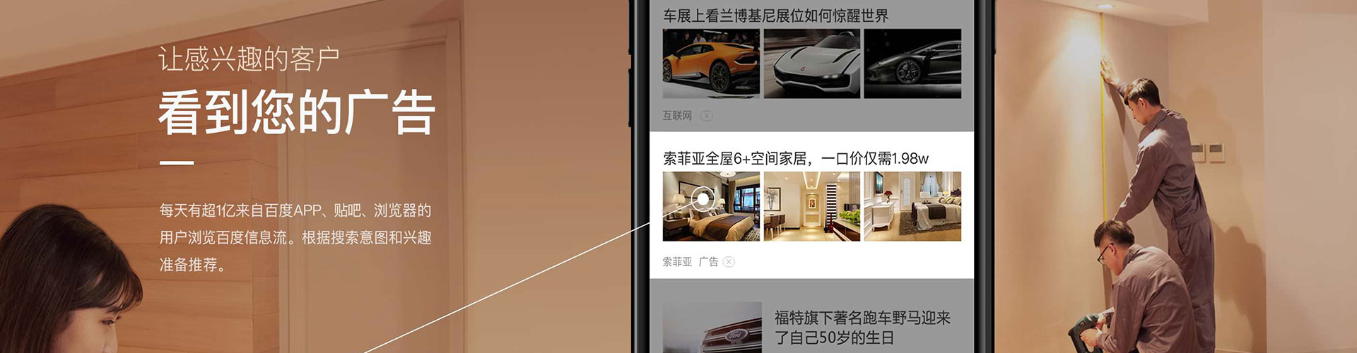 灵宝信息流竞价